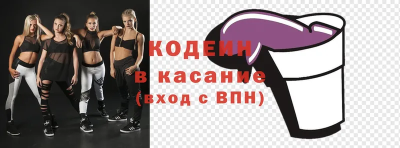 Codein Purple Drank  мега как войти  Белозерск 