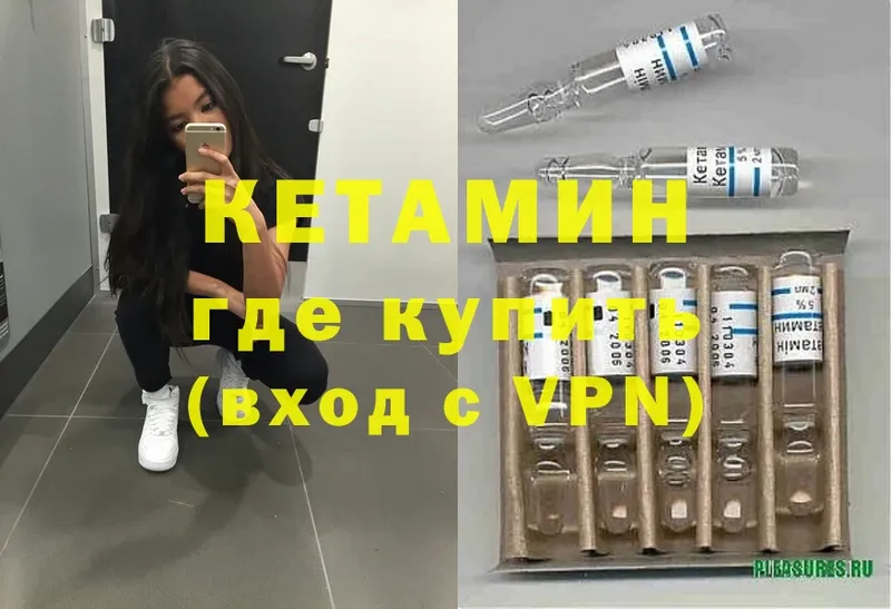 КЕТАМИН ketamine  как найти закладки  Белозерск 