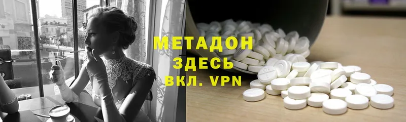 Метадон methadone  Белозерск 